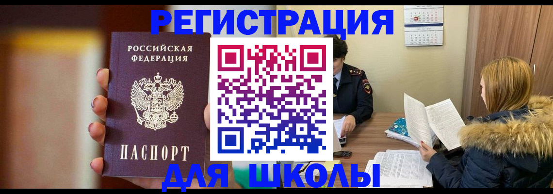 временная регистрация надежно в Камышлове