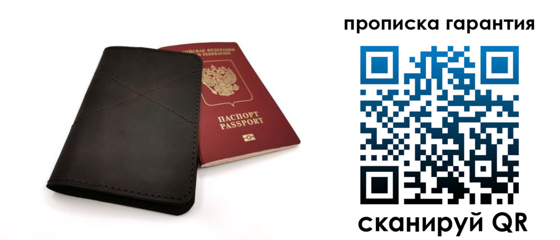 прописка в Камышлове