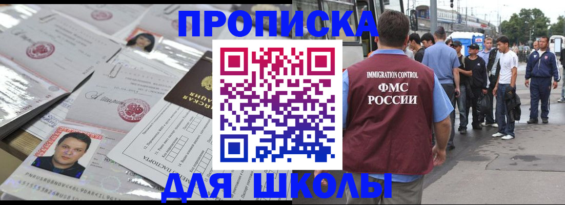 прописка 2025 в Камышлове