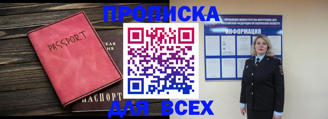 прописка для военкомата в Камышлове