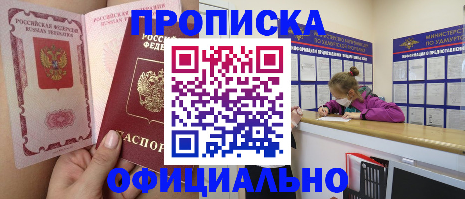 временная регистрация гарантия в Камышлове