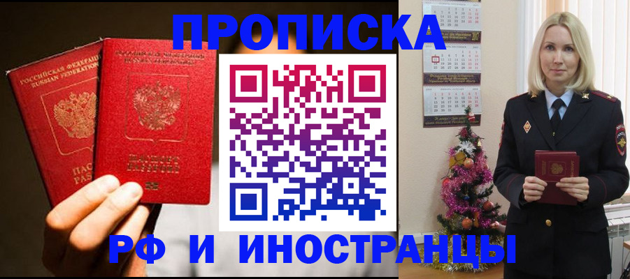 прописка гарантия в Камышлове