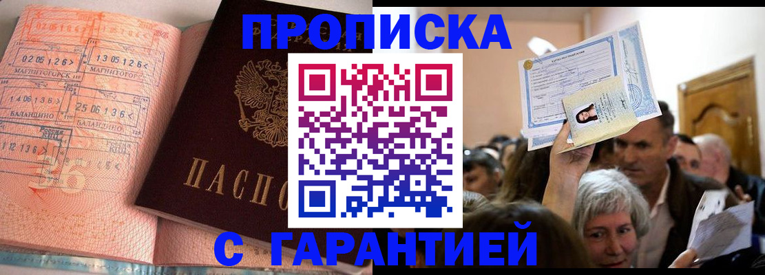 прописка в квартире в Камышлове